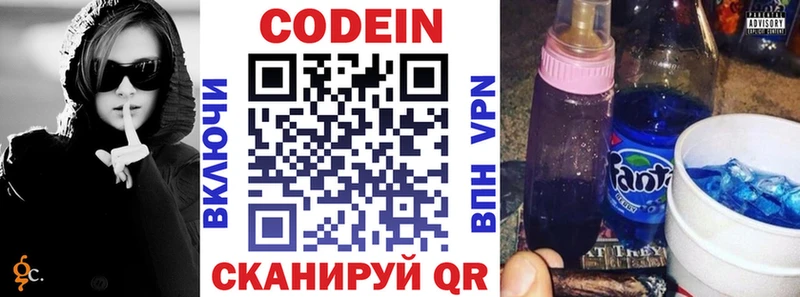 Кодеиновый сироп Lean Purple Drank  darknet официальный сайт  Белоусово 