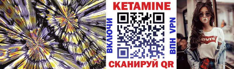 КЕТАМИН VHQ Белоусово